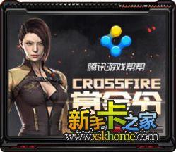 cf最新活动爆料6月份,揭秘最新活动爆料，福利盛宴等你来战！